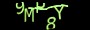 validcode